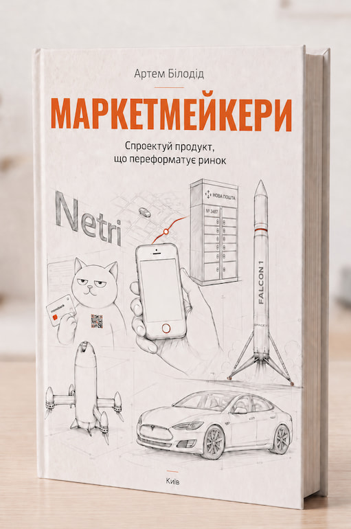Marketmakers Book Cover